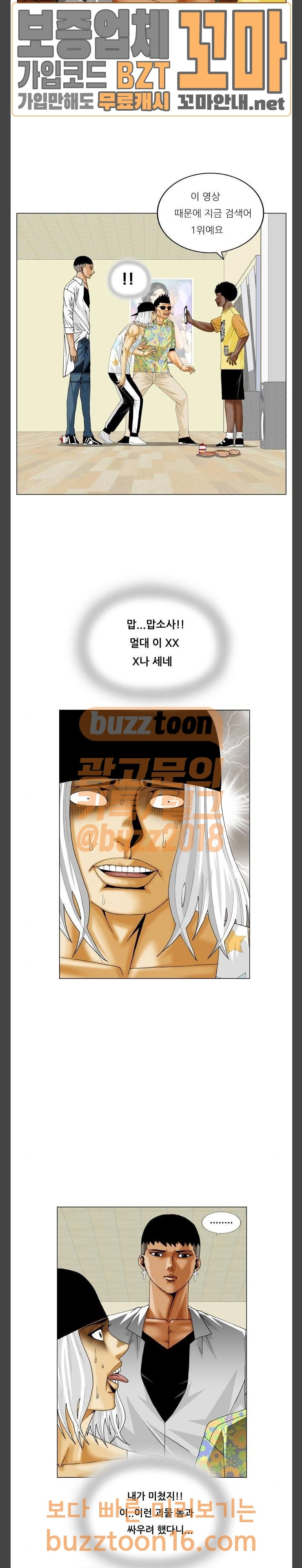 Ultimate Legend: Kang Hae Hyo Ch.318 p38