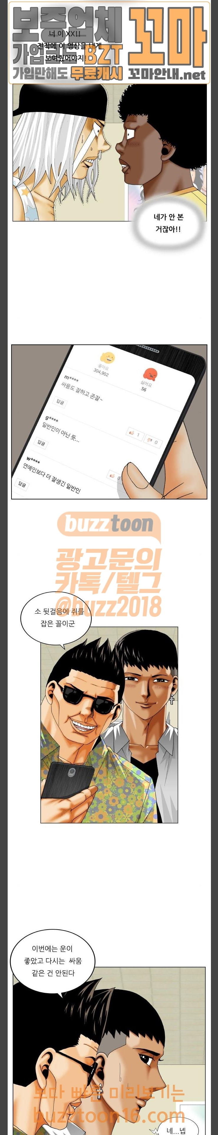 Ultimate Legend: Kang Hae Hyo Ch.318 p39