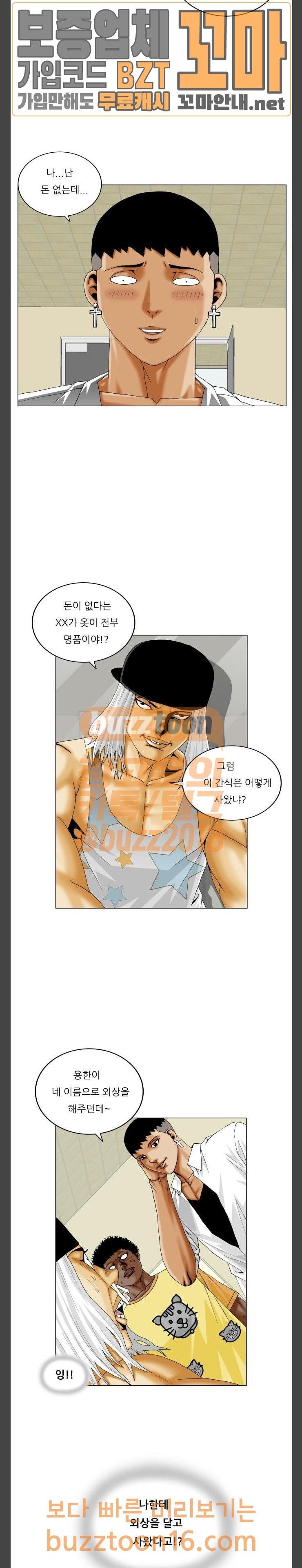 Ultimate Legend: Kang Hae Hyo Ch.318 p4