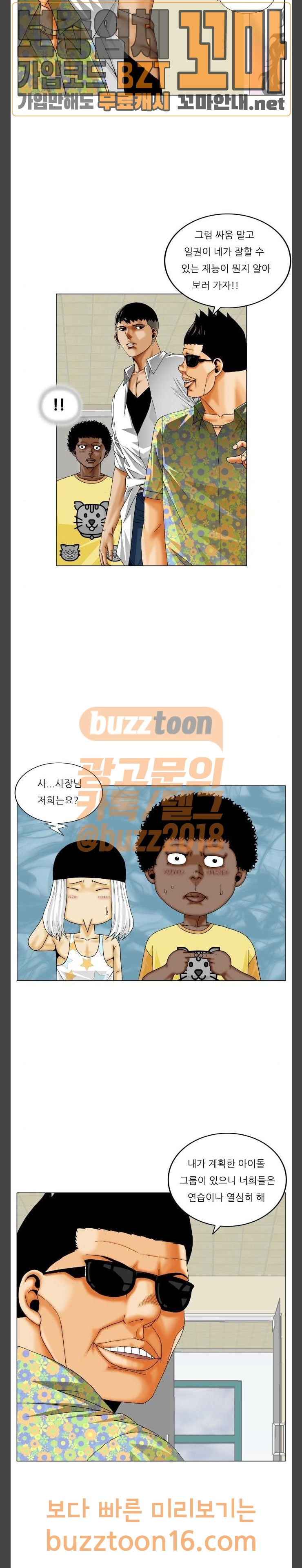Ultimate Legend: Kang Hae Hyo Ch.318 p40