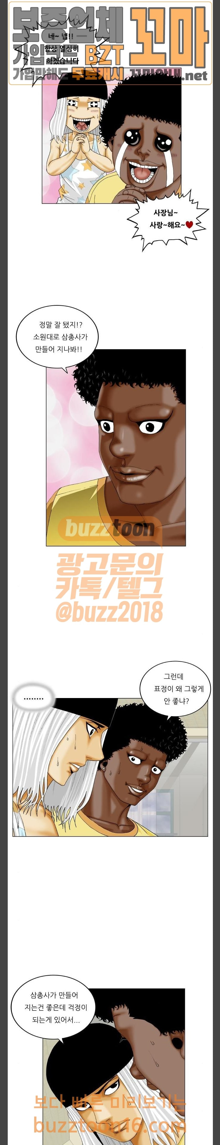 Ultimate Legend: Kang Hae Hyo Ch.318 p41