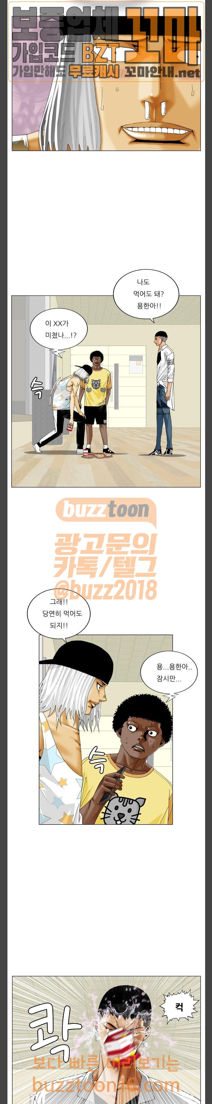 Ultimate Legend: Kang Hae Hyo Ch.318 p5