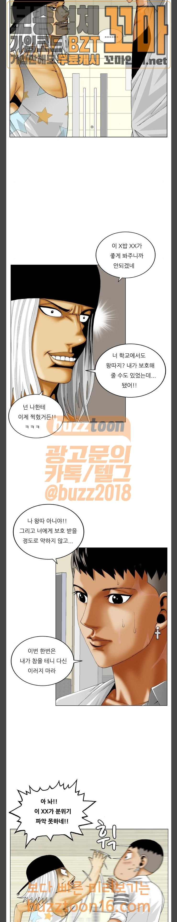 Ultimate Legend: Kang Hae Hyo Ch.318 p7
