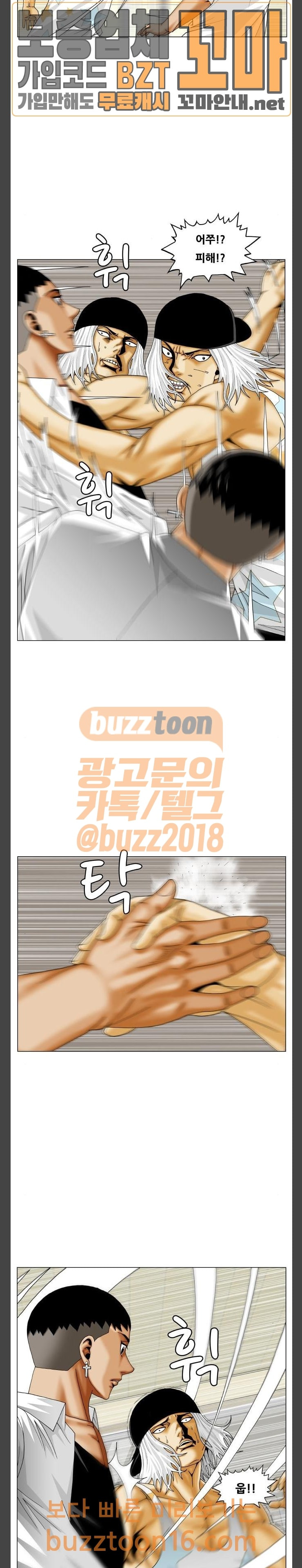 Ultimate Legend: Kang Hae Hyo Ch.318 p8
