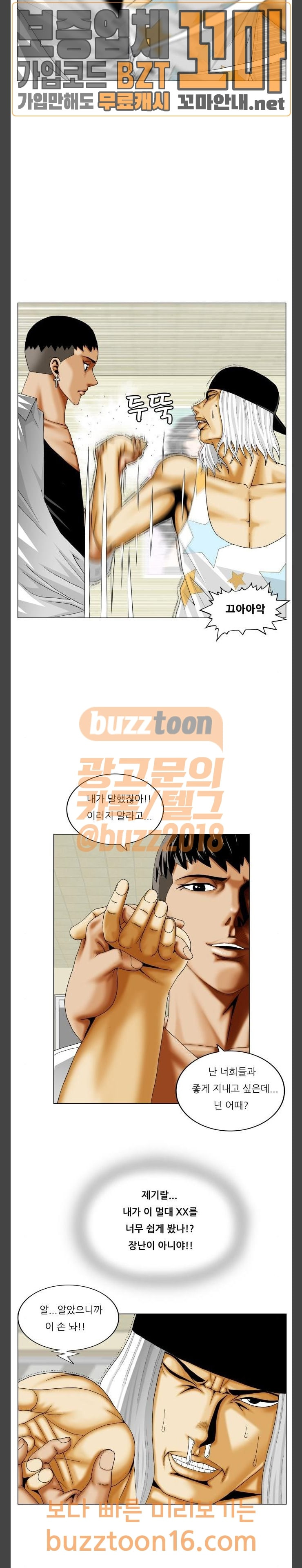 Ultimate Legend: Kang Hae Hyo Ch.318 p9
