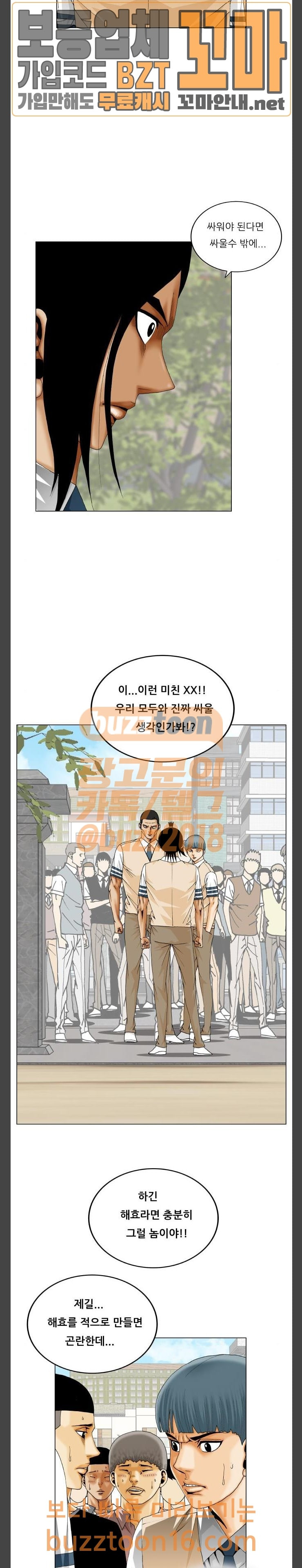 Ultimate Legend: Kang Hae Hyo Ch.319 p10