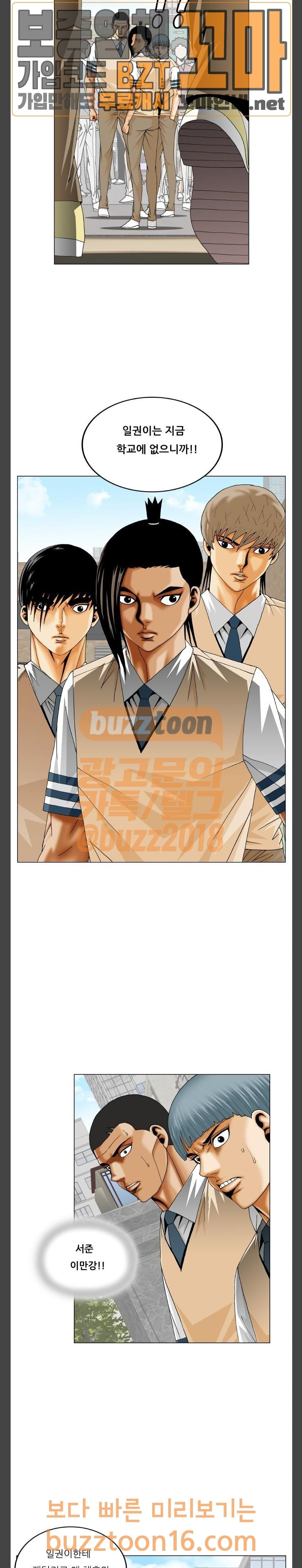 Ultimate Legend: Kang Hae Hyo Ch.319 p12