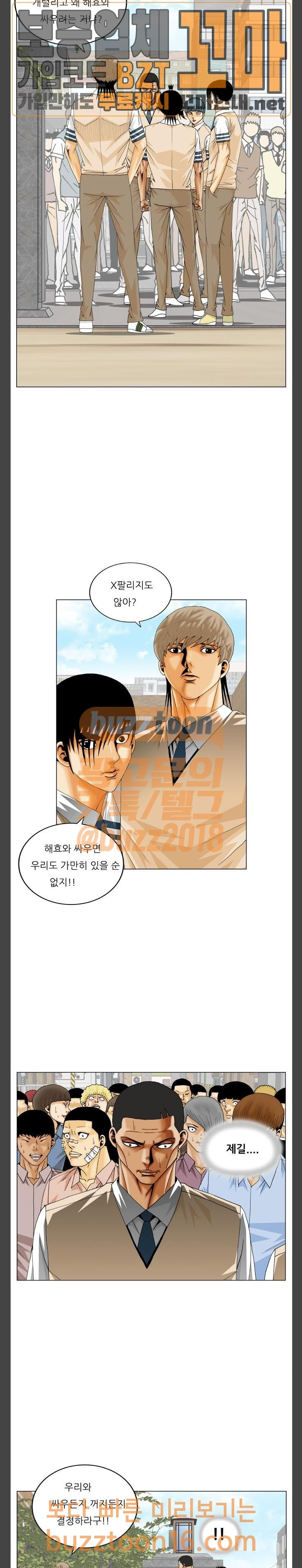 Ultimate Legend: Kang Hae Hyo Ch.319 p13
