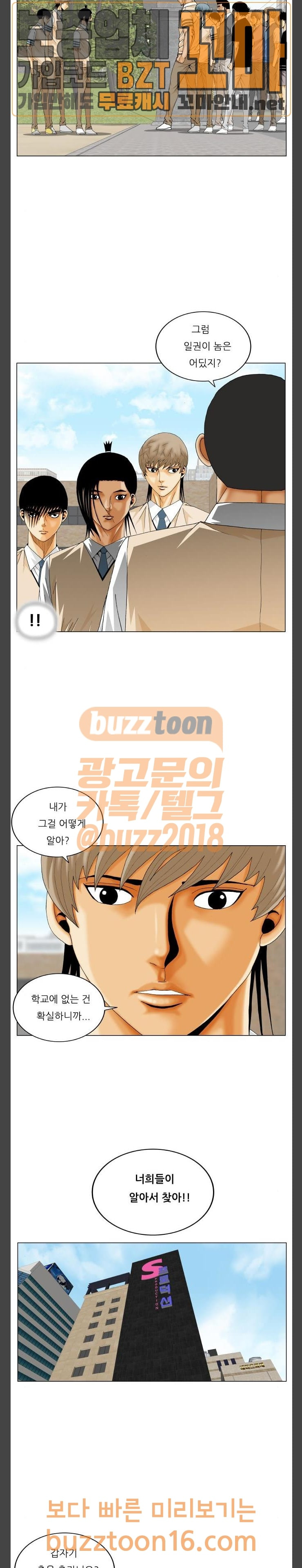Ultimate Legend: Kang Hae Hyo Ch.319 p14
