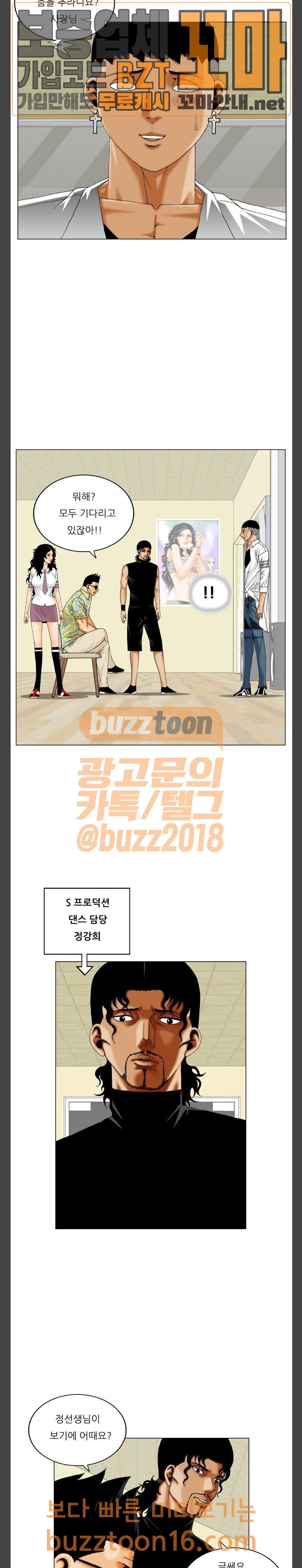Ultimate Legend: Kang Hae Hyo Ch.319 p15