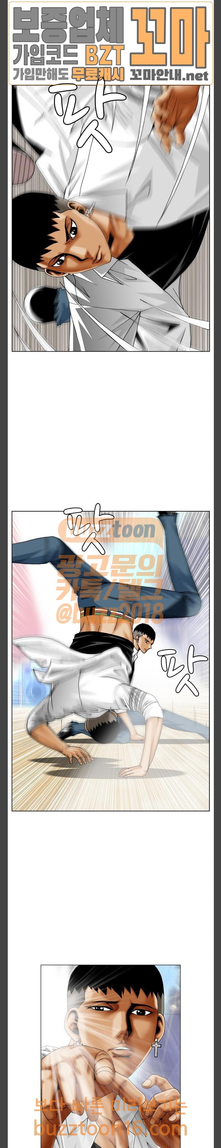 Ultimate Legend: Kang Hae Hyo Ch.319 p17