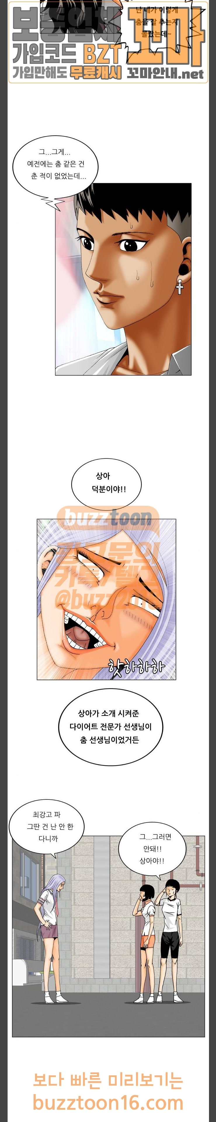 Ultimate Legend: Kang Hae Hyo Ch.319 p18