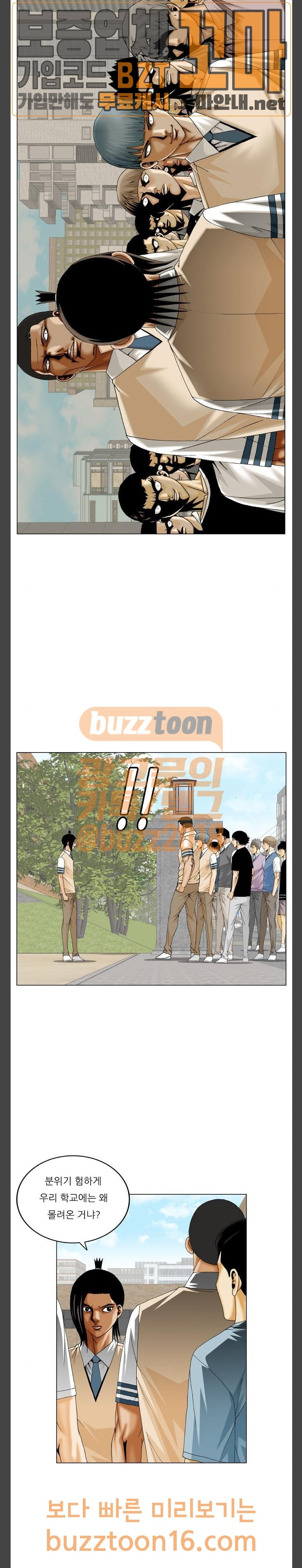 Ultimate Legend: Kang Hae Hyo Ch.319 p2