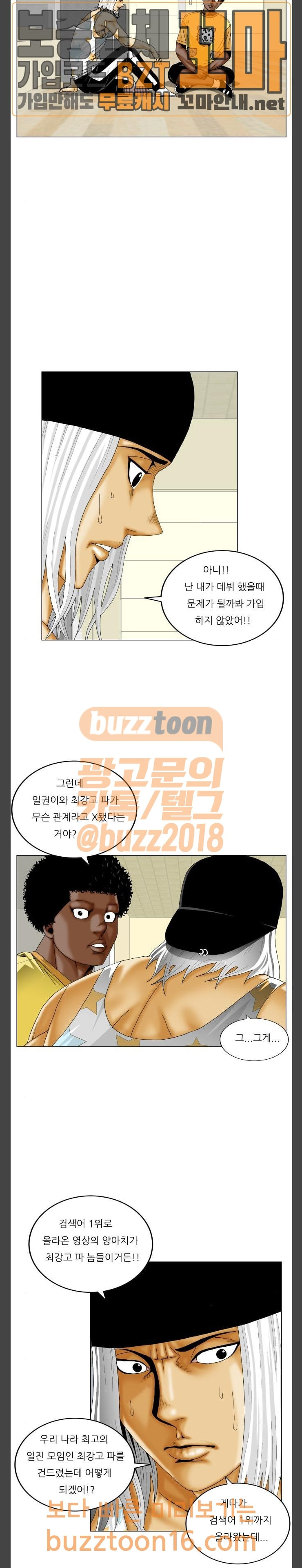 Ultimate Legend: Kang Hae Hyo Ch.319 p4