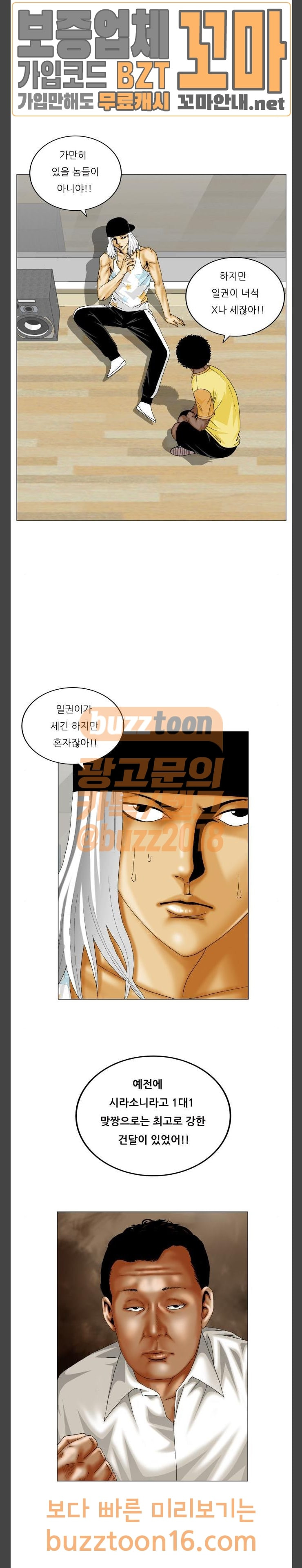 Ultimate Legend: Kang Hae Hyo Ch.319 p5