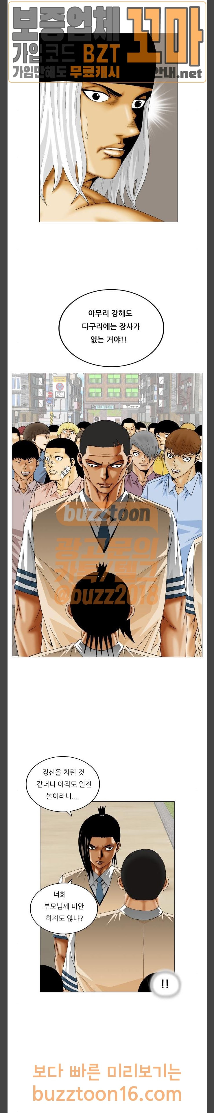Ultimate Legend: Kang Hae Hyo Ch.319 p7