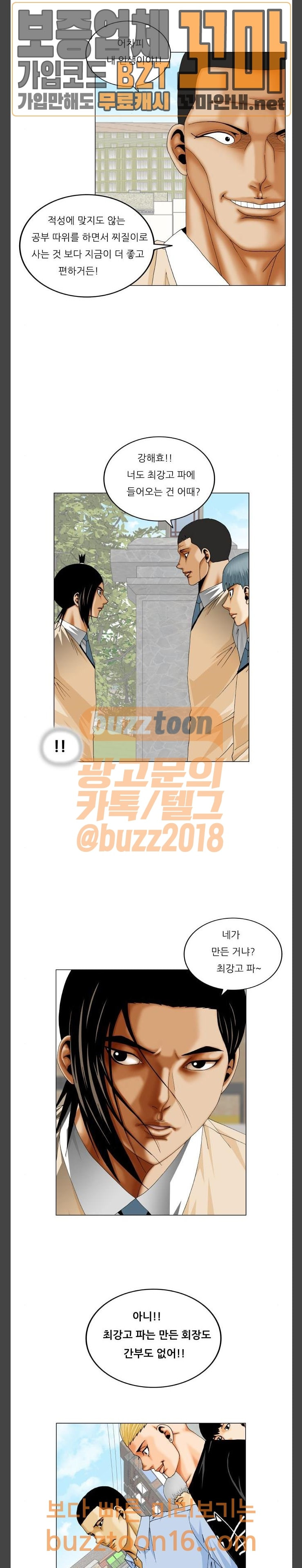 Ultimate Legend: Kang Hae Hyo Ch.319 p8
