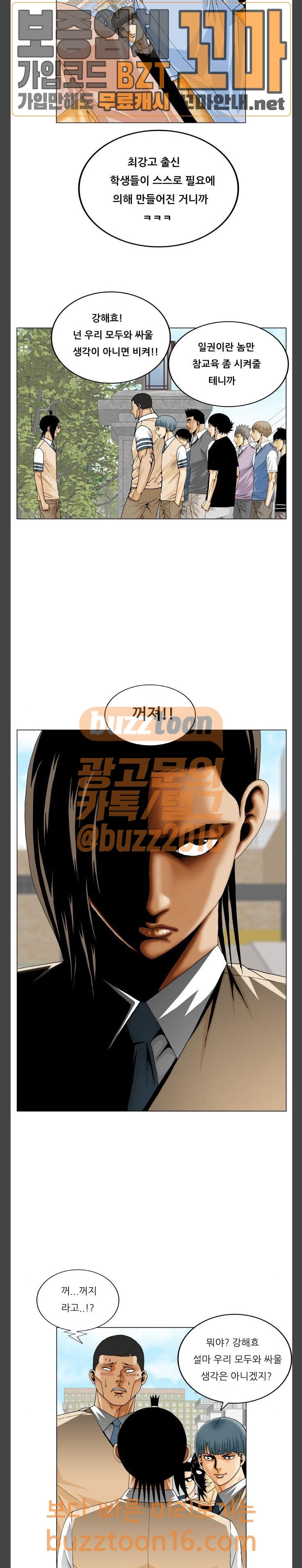 Ultimate Legend: Kang Hae Hyo Ch.319 p9