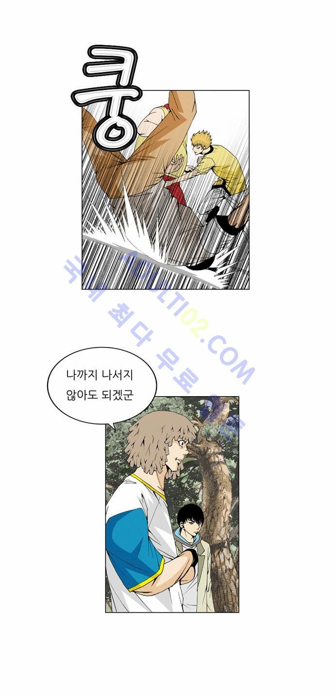 Ultimate Legend: Kang Hae Hyo Ch.32 p10