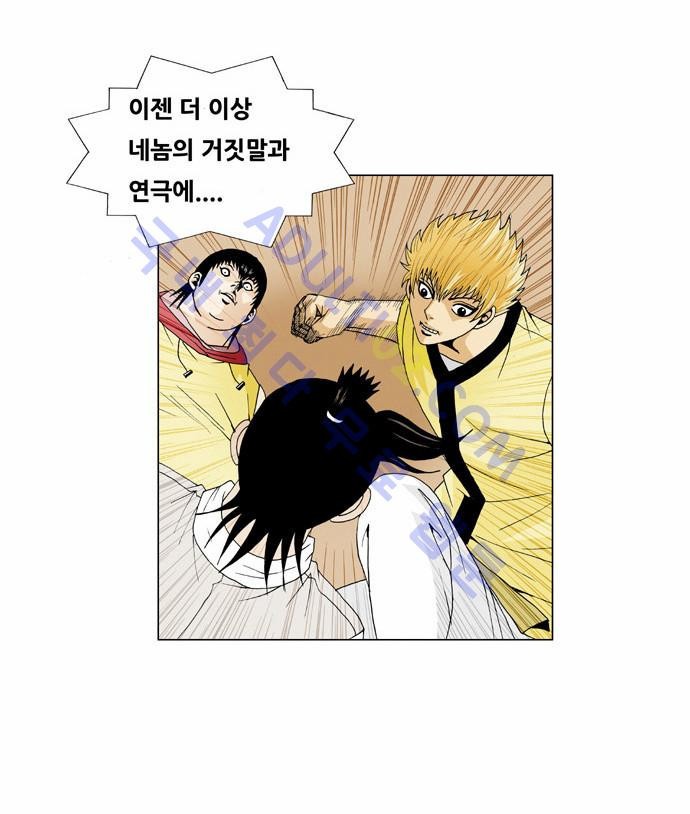 Ultimate Legend: Kang Hae Hyo Ch.32 p14
