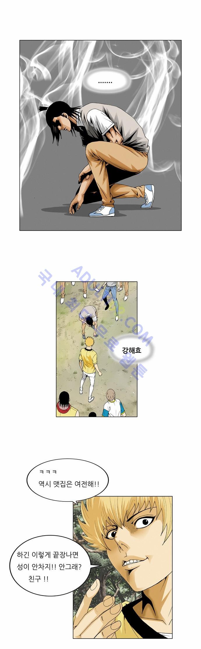 Ultimate Legend: Kang Hae Hyo Ch.32 p29