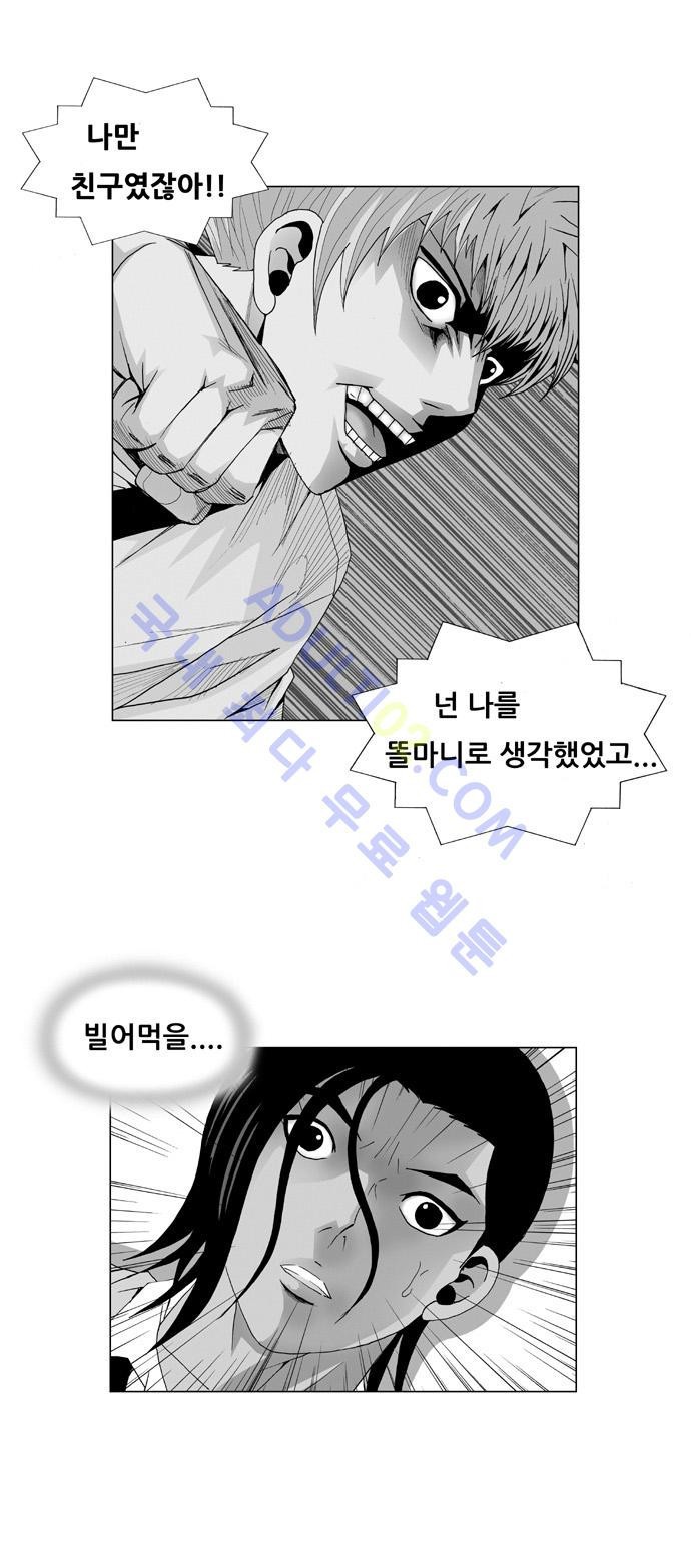 Ultimate Legend: Kang Hae Hyo Ch.32 p31