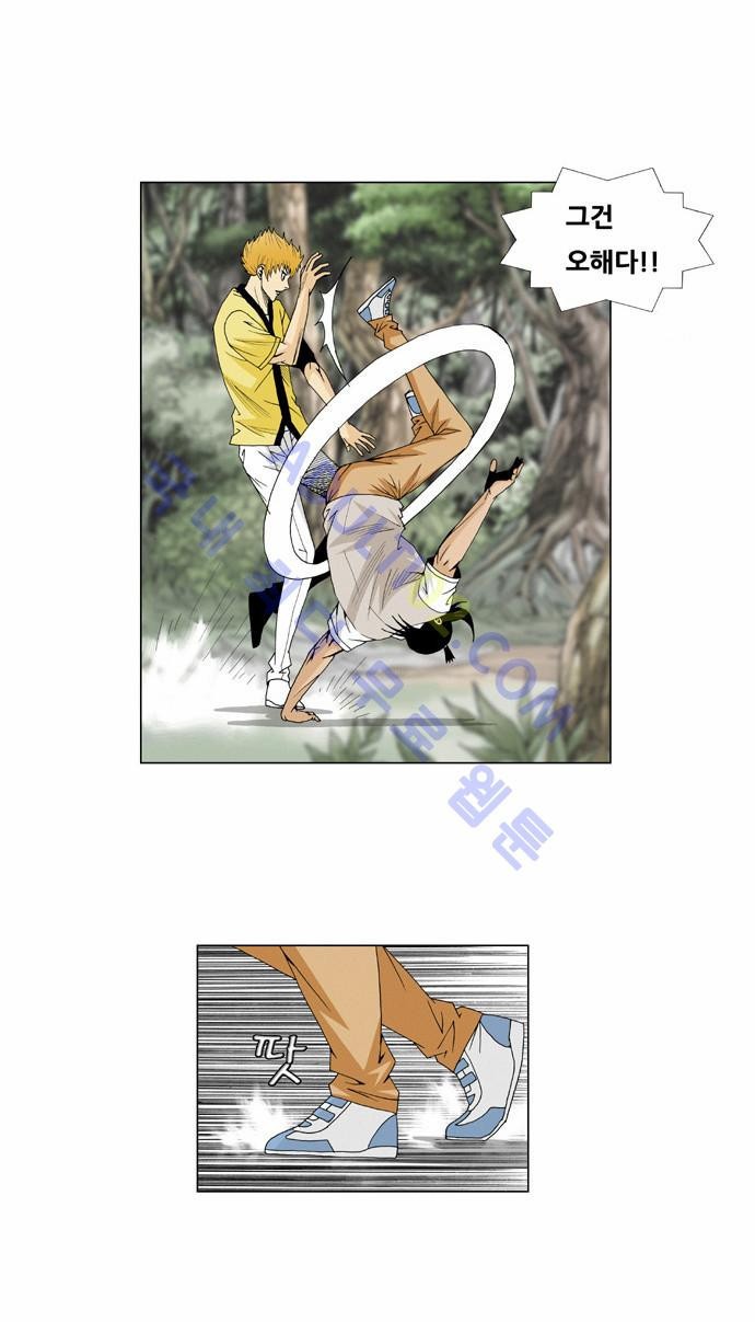 Ultimate Legend: Kang Hae Hyo Ch.32 p33
