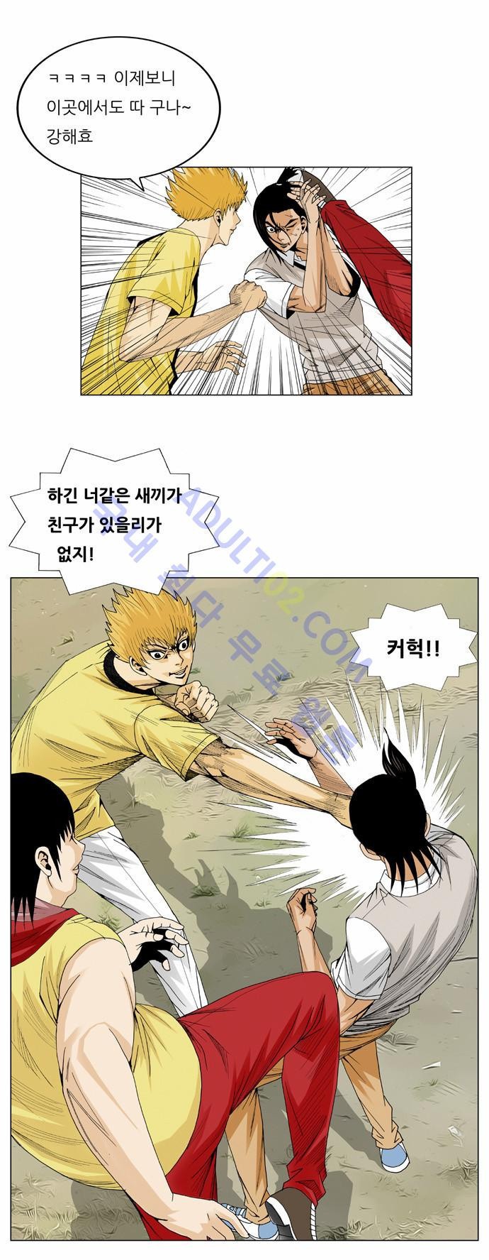 Ultimate Legend: Kang Hae Hyo Ch.32 p37