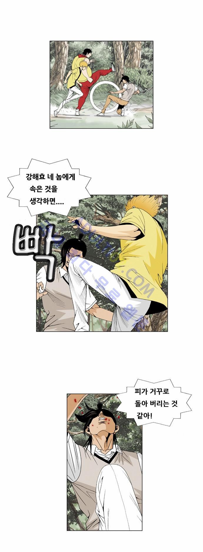 Ultimate Legend: Kang Hae Hyo Ch.32 p43