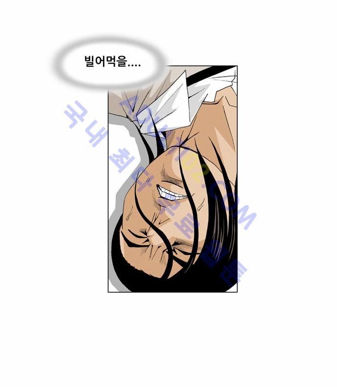 Ultimate Legend: Kang Hae Hyo Ch.32 p46