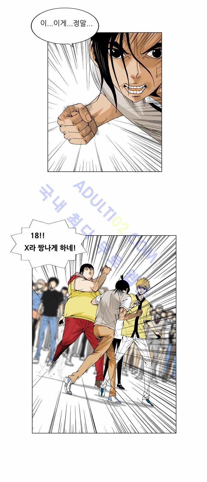 Ultimate Legend: Kang Hae Hyo Ch.32 p5