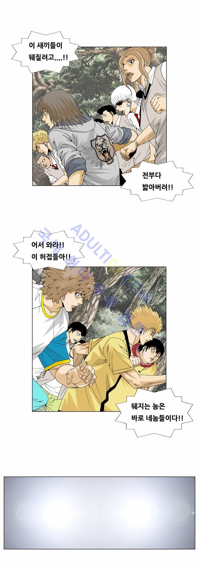 Ultimate Legend: Kang Hae Hyo Ch.32 p56