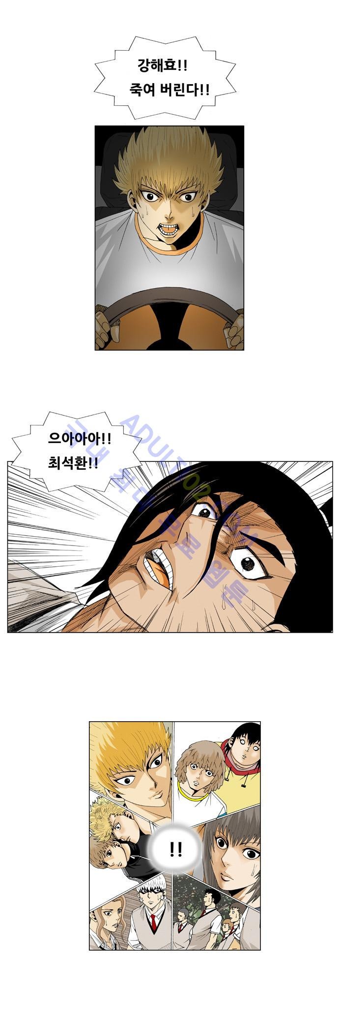 Ultimate Legend: Kang Hae Hyo Ch.32 p58