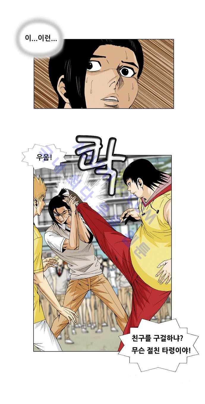 Ultimate Legend: Kang Hae Hyo Ch.32 p6