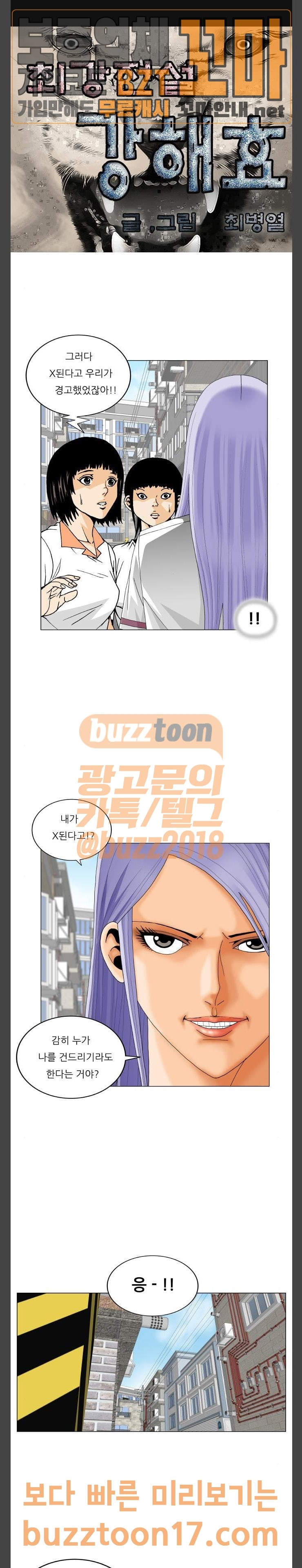 Ultimate Legend: Kang Hae Hyo Ch.320 p1