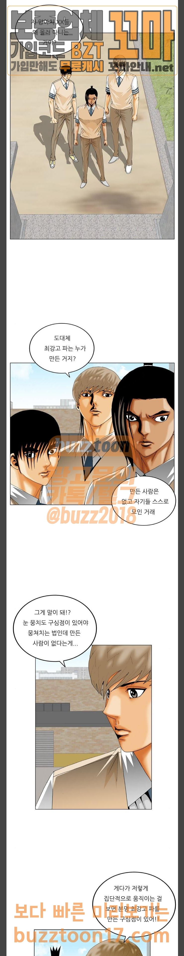 Ultimate Legend: Kang Hae Hyo Ch.320 p10