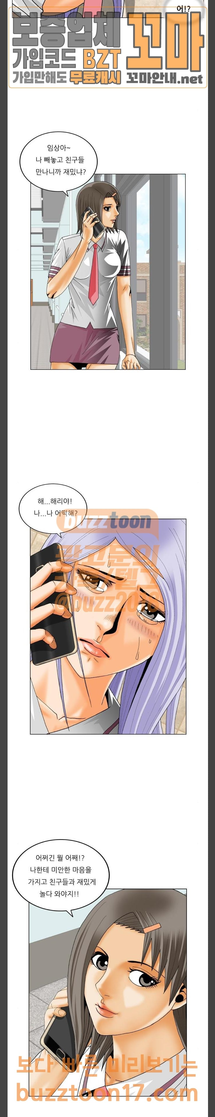 Ultimate Legend: Kang Hae Hyo Ch.320 p13