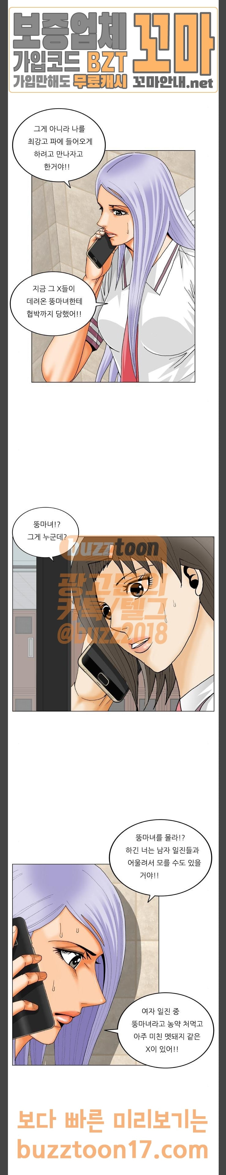 Ultimate Legend: Kang Hae Hyo Ch.320 p14