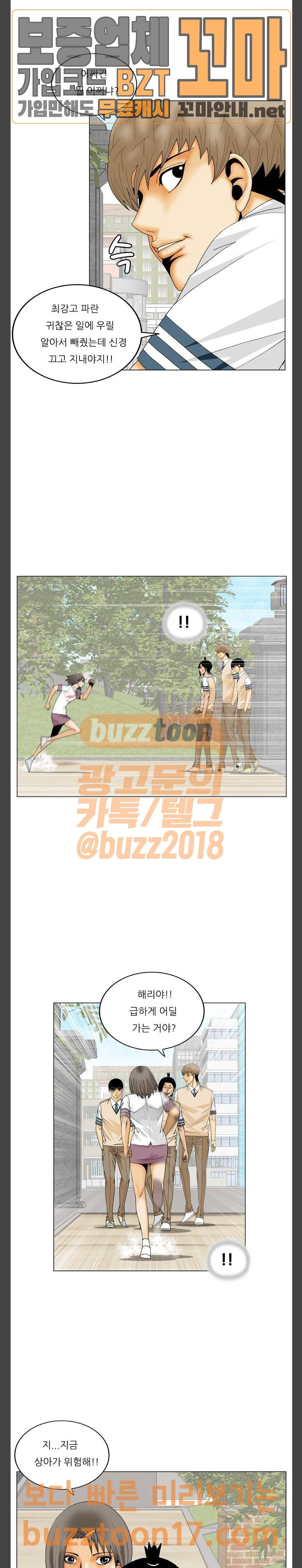Ultimate Legend: Kang Hae Hyo Ch.320 p18
