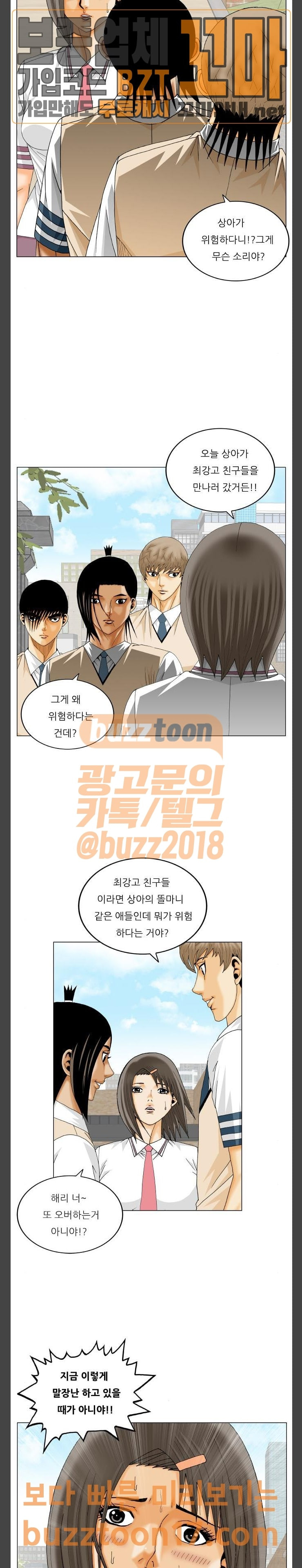 Ultimate Legend: Kang Hae Hyo Ch.320 p19