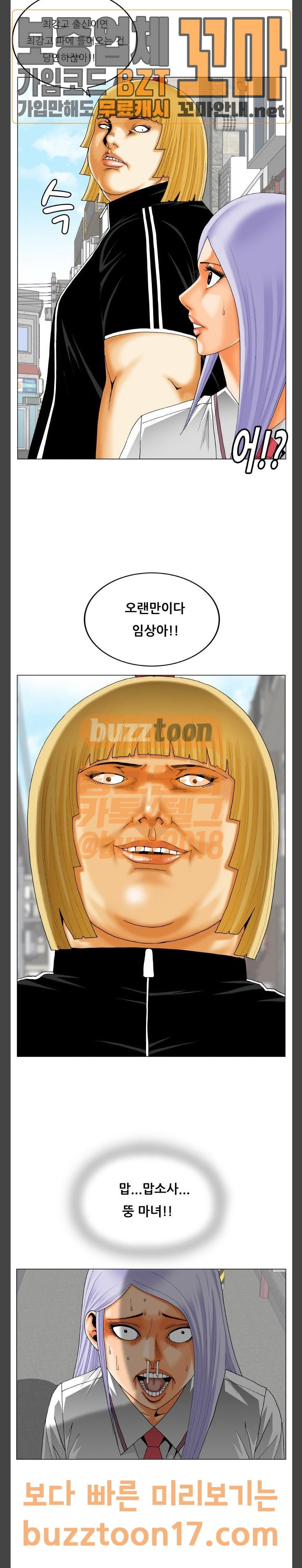 Ultimate Legend: Kang Hae Hyo Ch.320 p2