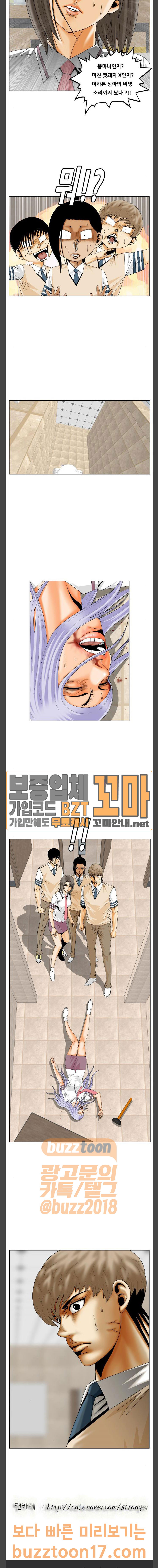 Ultimate Legend: Kang Hae Hyo Ch.320 p20
