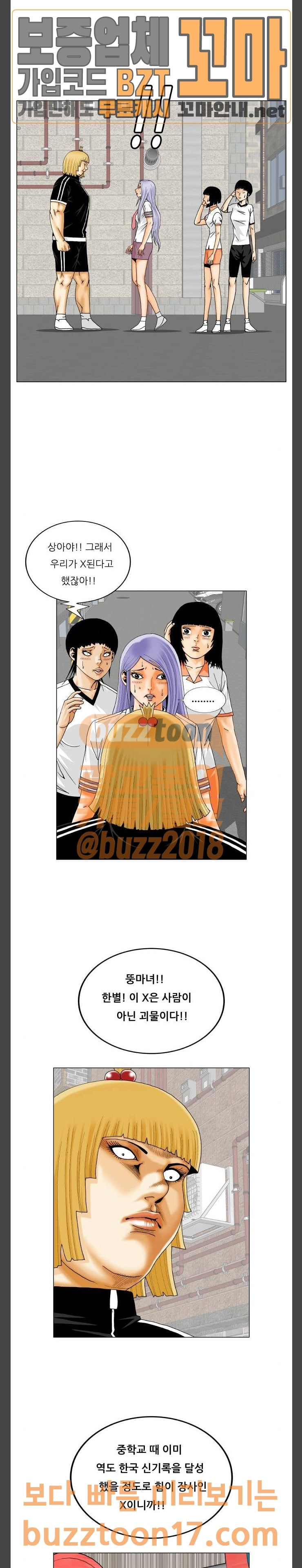 Ultimate Legend: Kang Hae Hyo Ch.320 p3