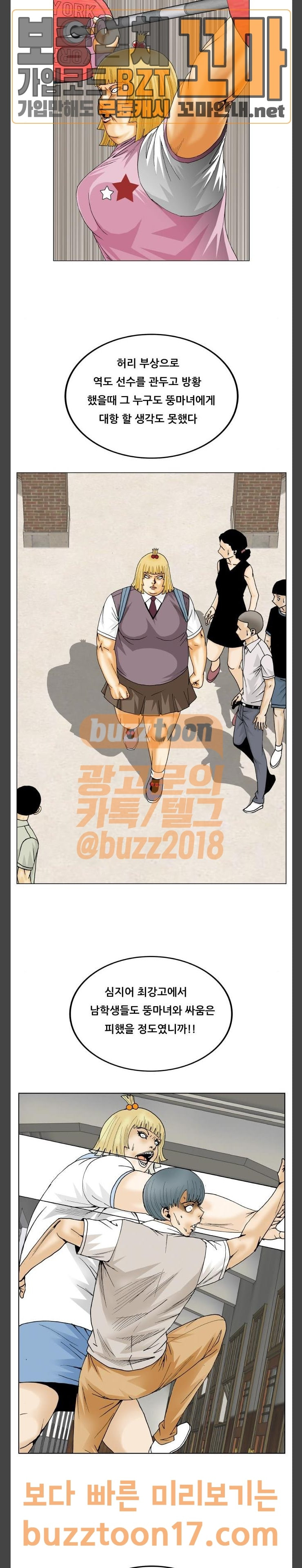 Ultimate Legend: Kang Hae Hyo Ch.320 p4