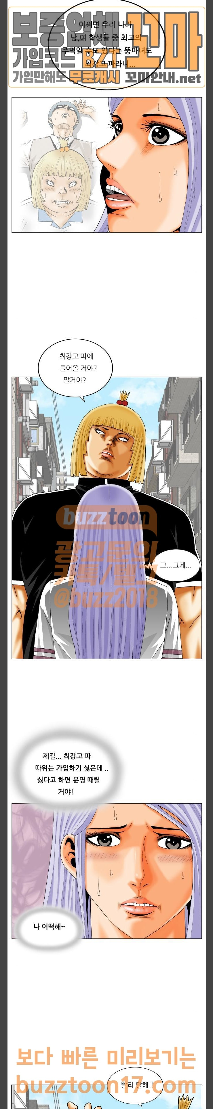 Ultimate Legend: Kang Hae Hyo Ch.320 p5