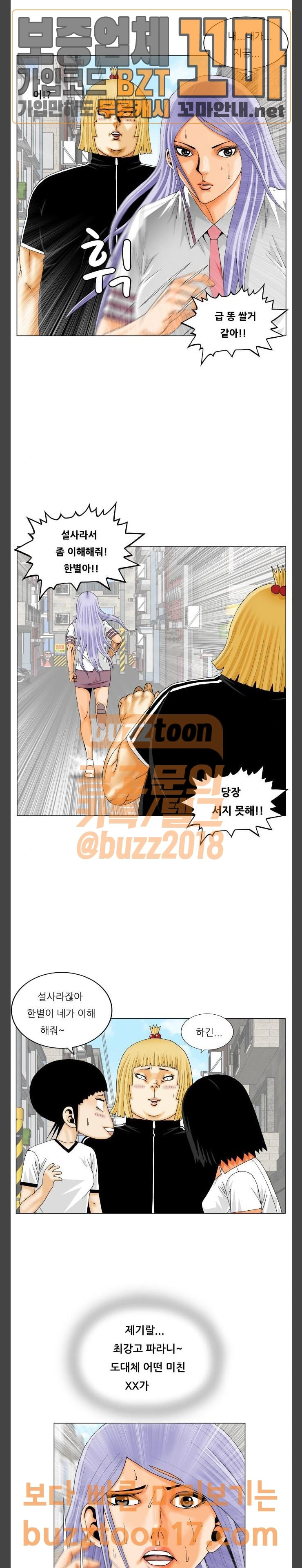 Ultimate Legend: Kang Hae Hyo Ch.320 p7