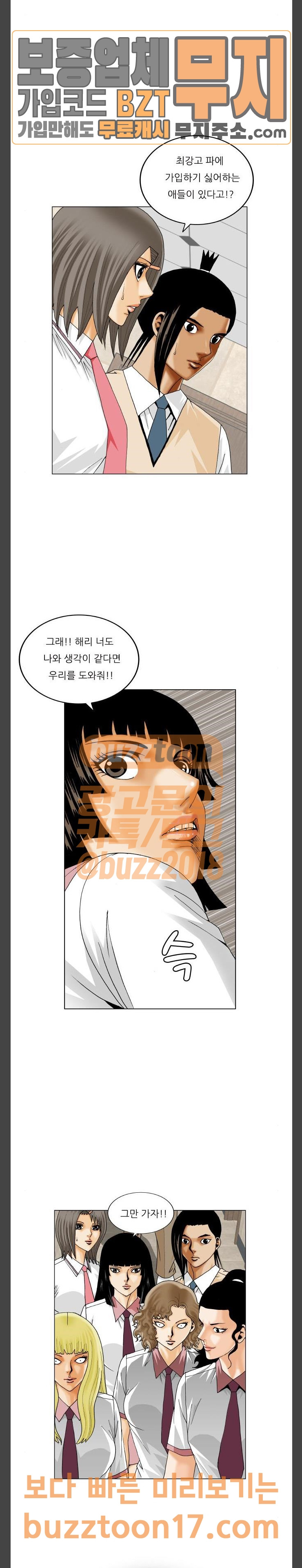 Ultimate Legend: Kang Hae Hyo Ch.321 p13