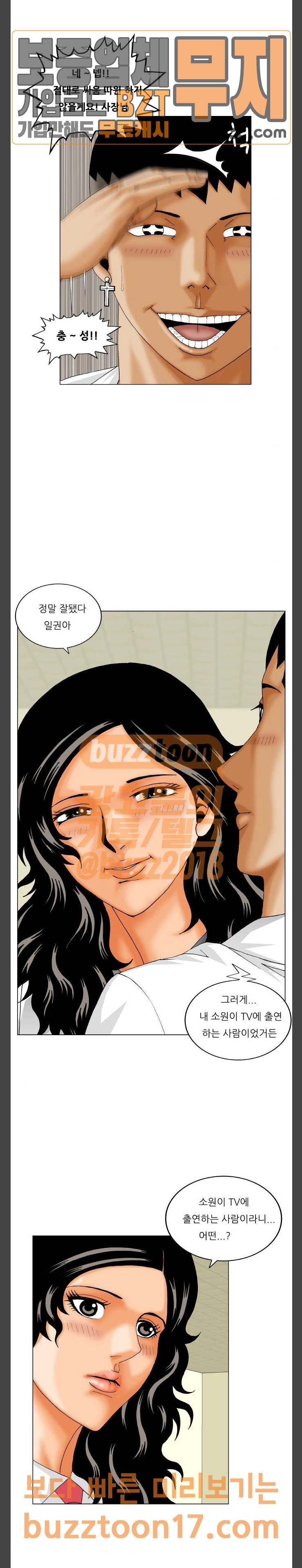 Ultimate Legend: Kang Hae Hyo Ch.321 p18