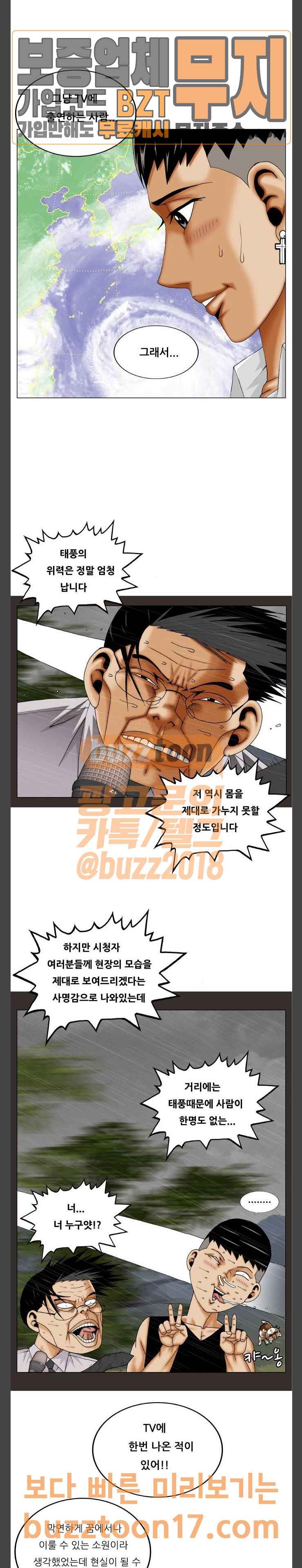 Ultimate Legend: Kang Hae Hyo Ch.321 p19