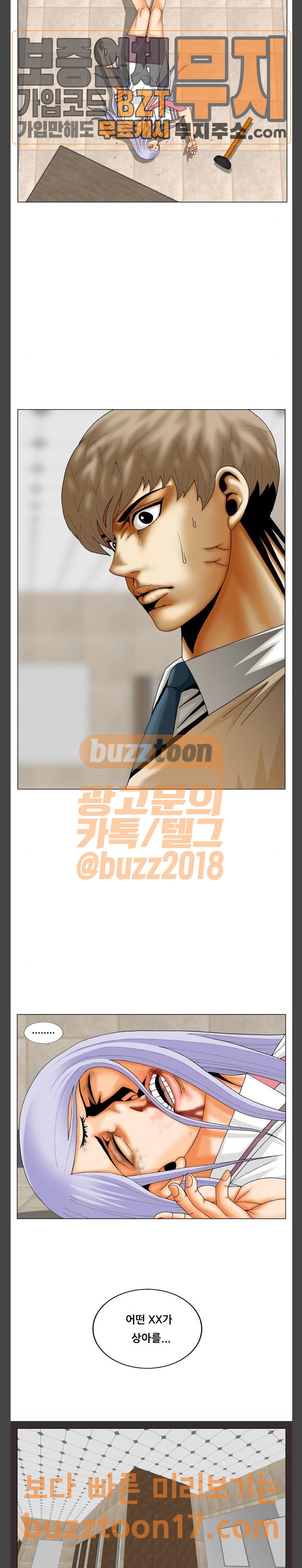 Ultimate Legend: Kang Hae Hyo Ch.321 p2
